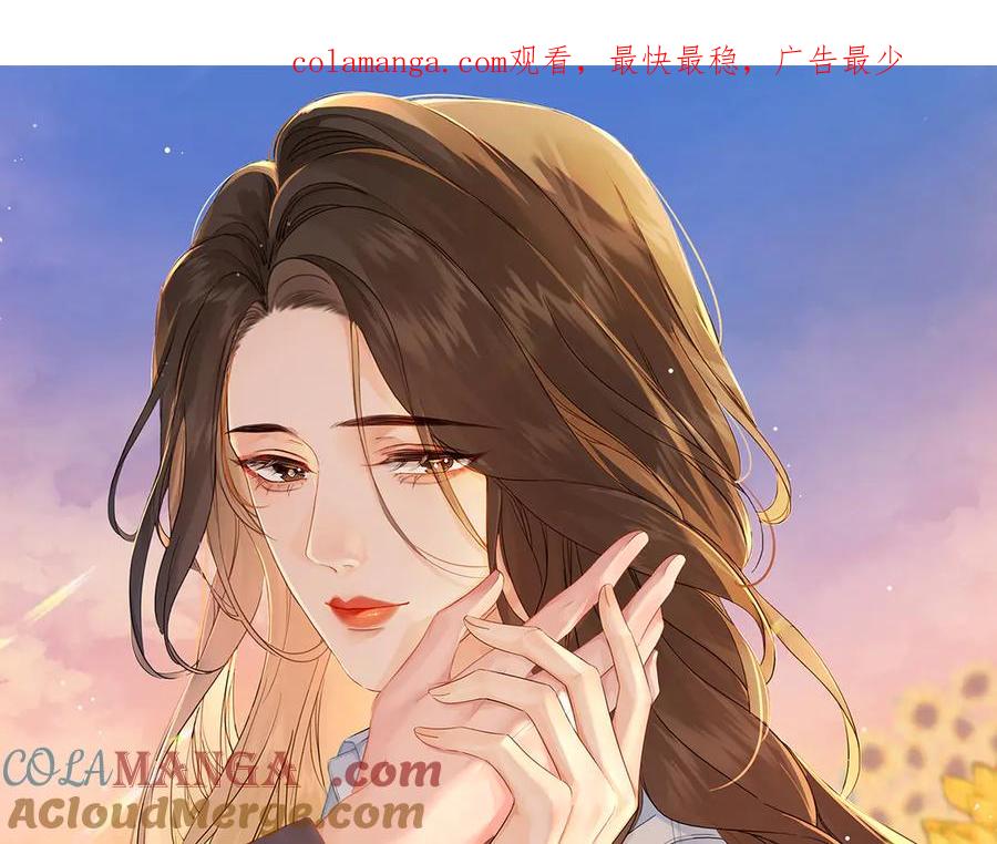 我亲爱的法医小姐 第77话 互相吃醋 第1页