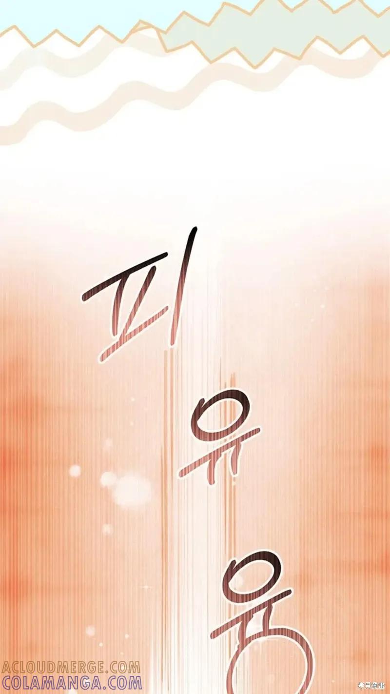 《我不想当鹊桥》第82话 第28页