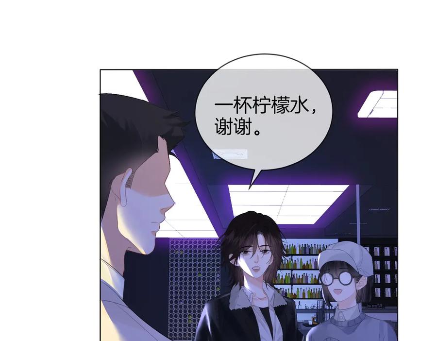 我亲爱的法医小姐 第77话 互相吃醋 第14页