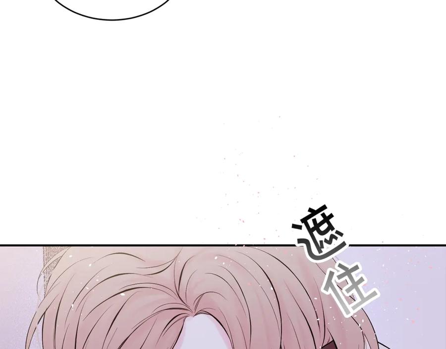 《别离我太近》第13话 生日礼物 第58页