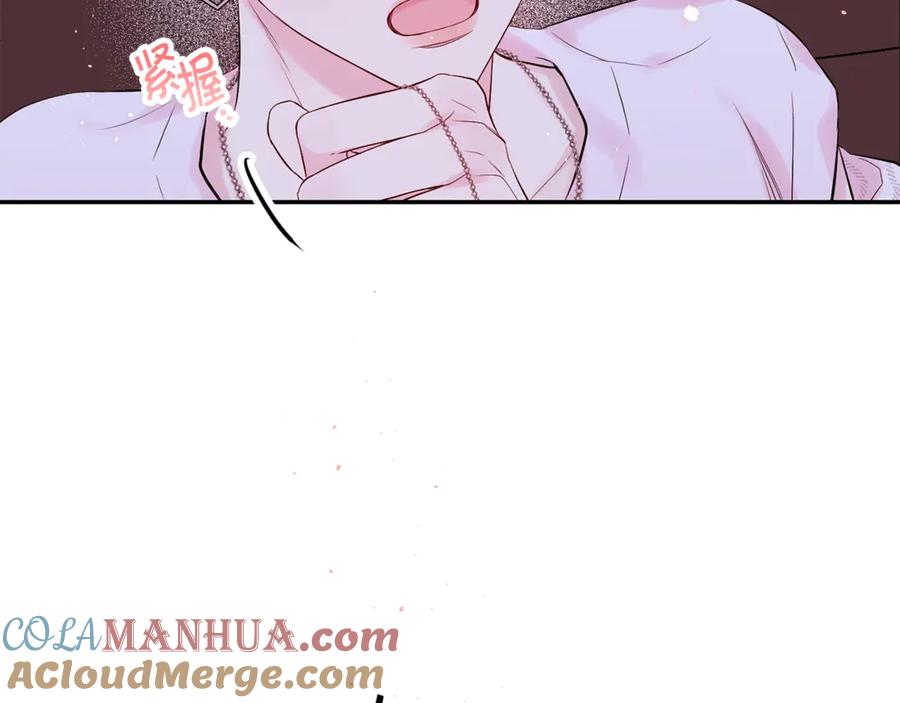 《别离我太近》第13话 生日礼物 第89页