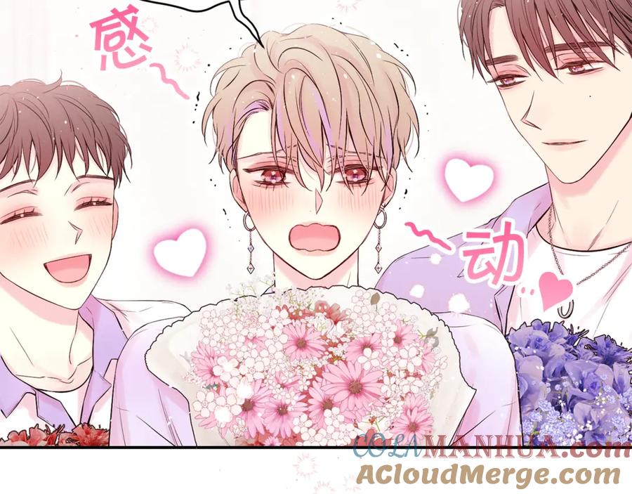 《别离我太近》第13话 生日礼物 第41页