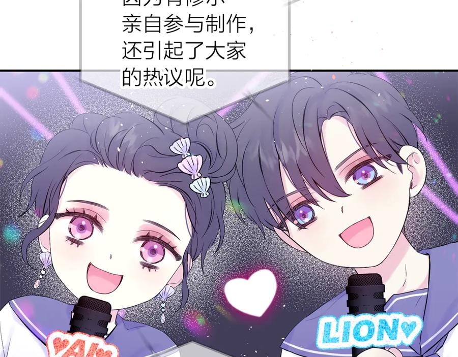 《别离我太近》第13话 生日礼物 第27页