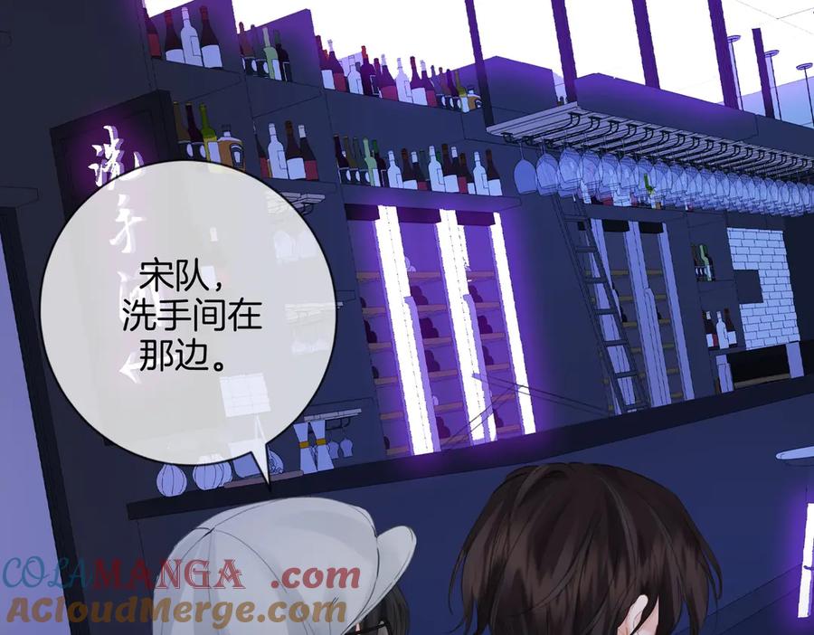 我亲爱的法医小姐 第77话 互相吃醋 第37页