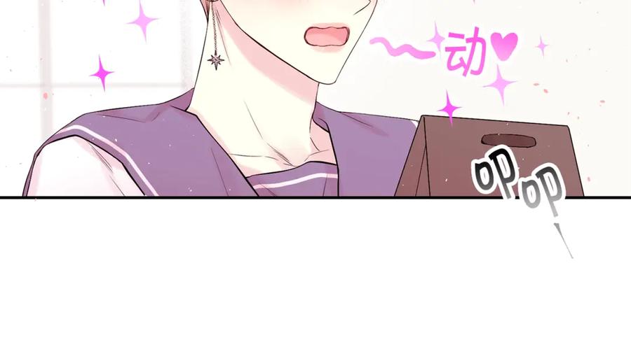 《别离我太近》第13话 生日礼物 第10页