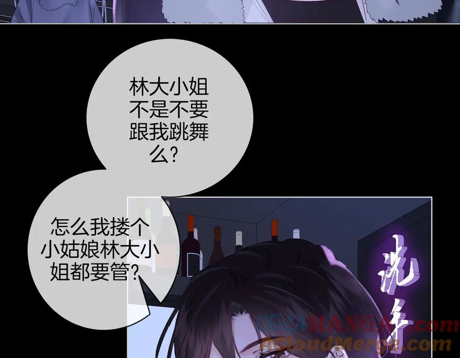 我亲爱的法医小姐 第77话 互相吃醋 第40页