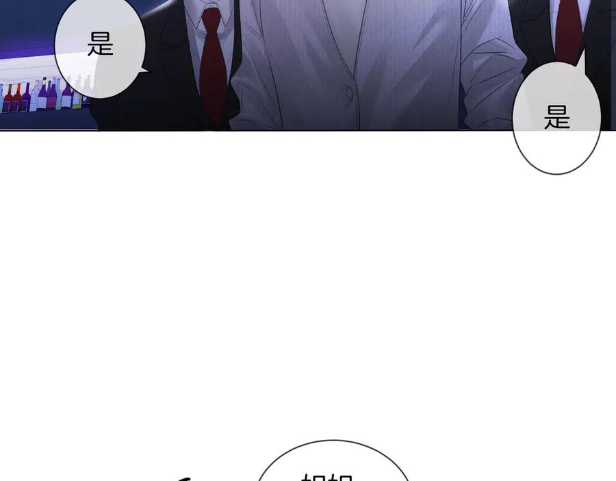 我亲爱的法医小姐 第77话 互相吃醋 第57页