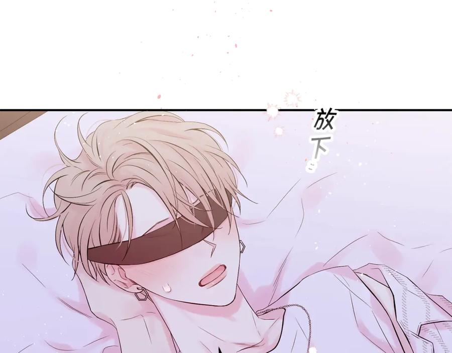 《别离我太近》第13话 生日礼物 第67页