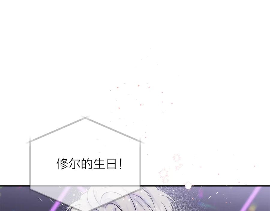 《别离我太近》第13话 生日礼物 第24页