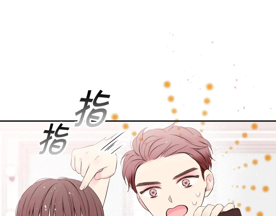 《别离我太近》第13话 生日礼物 第48页