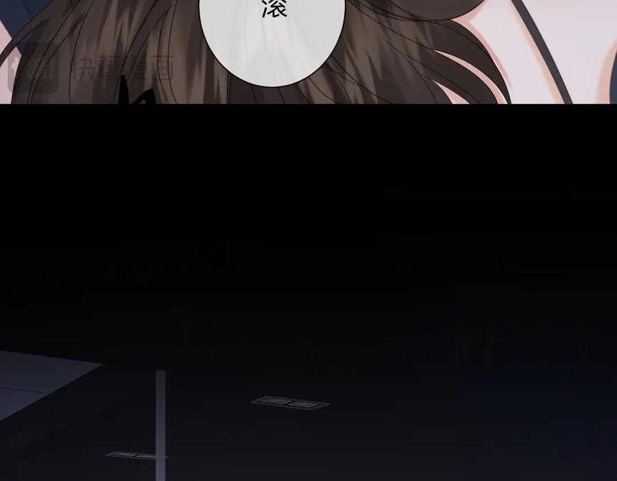 我亲爱的法医小姐 第77话 互相吃醋 第30页