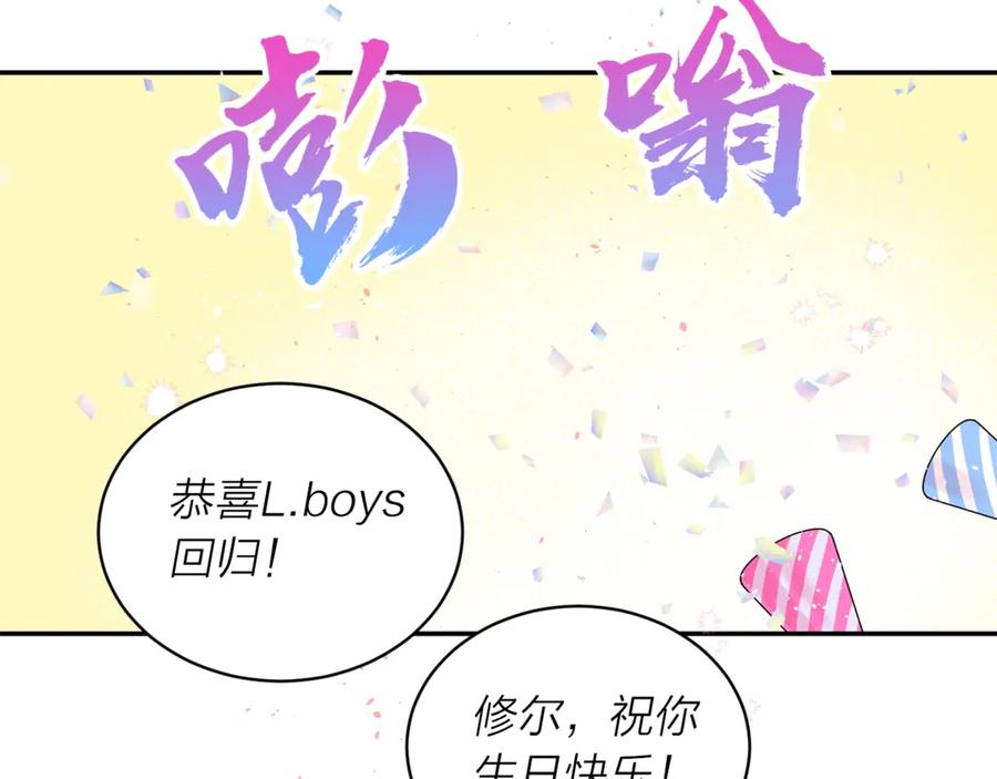 《别离我太近》第13话 生日礼物 第39页