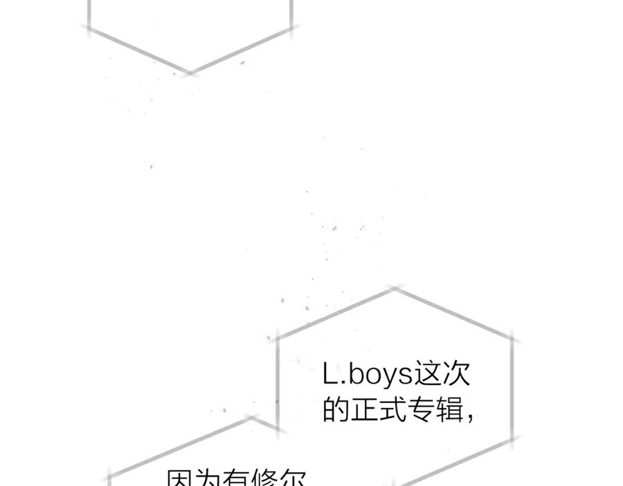 《别离我太近》第13话 生日礼物 第26页