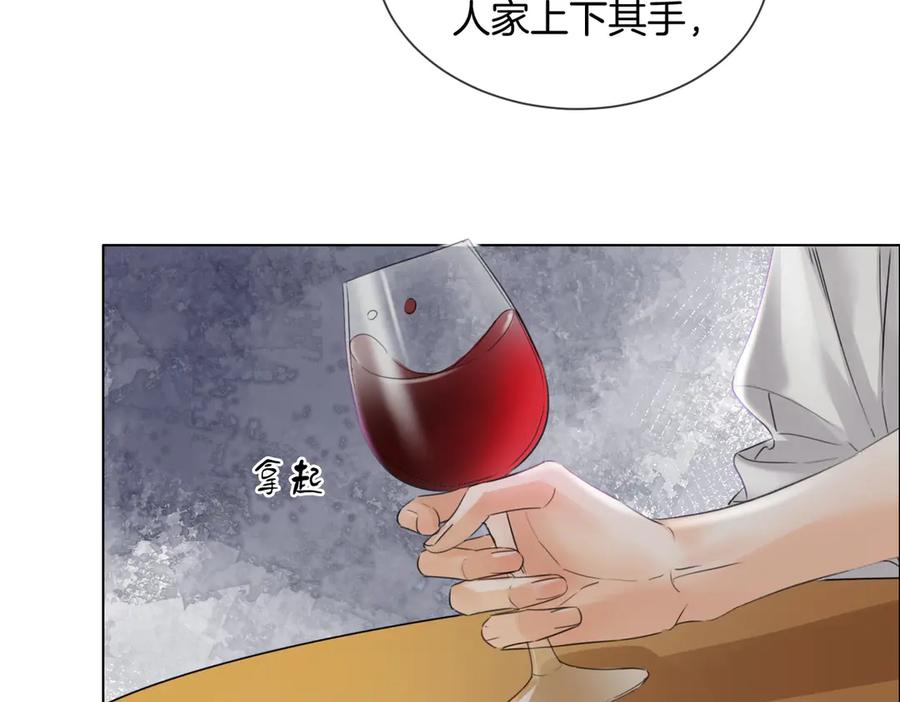 我亲爱的法医小姐 第77话 互相吃醋 第44页