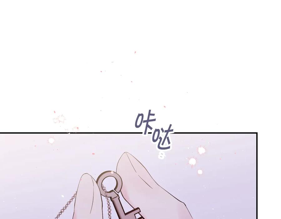 《别离我太近》第13话 生日礼物 第86页