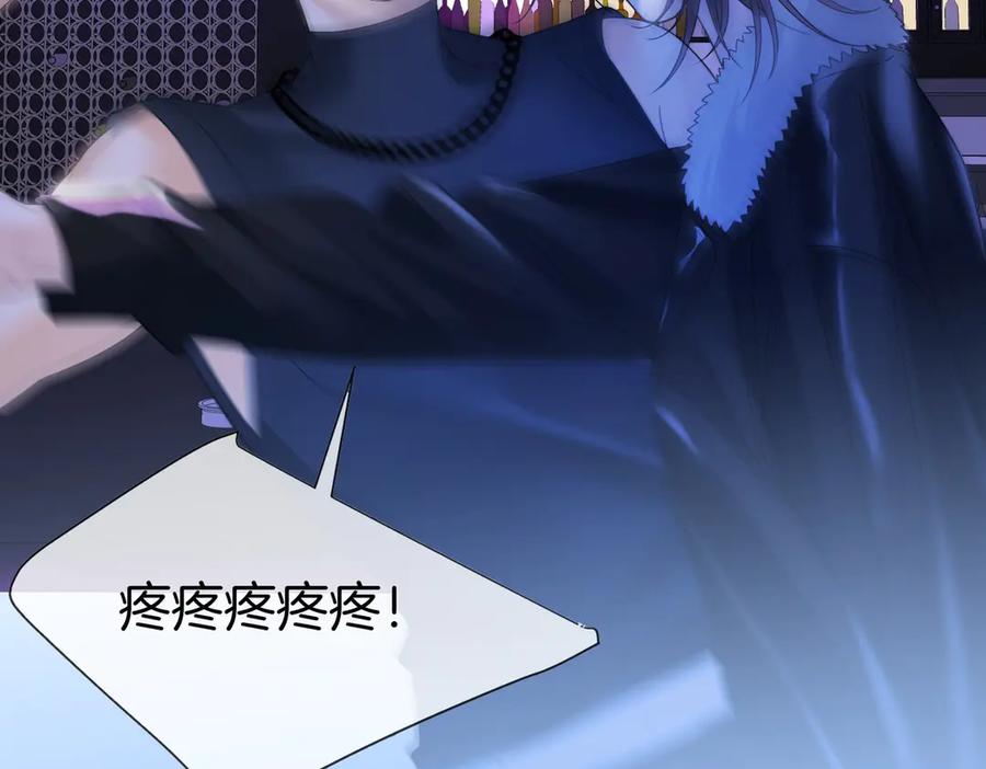 我亲爱的法医小姐 第77话 互相吃醋 第50页