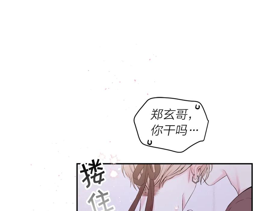《别离我太近》第13话 生日礼物 第60页