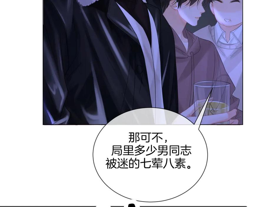我亲爱的法医小姐 第77话 互相吃醋 第33页