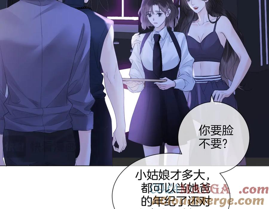 我亲爱的法医小姐 第77话 互相吃醋 第43页