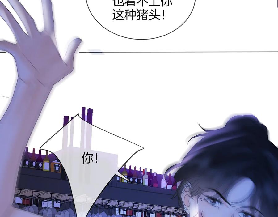 我亲爱的法医小姐 第77话 互相吃醋 第47页