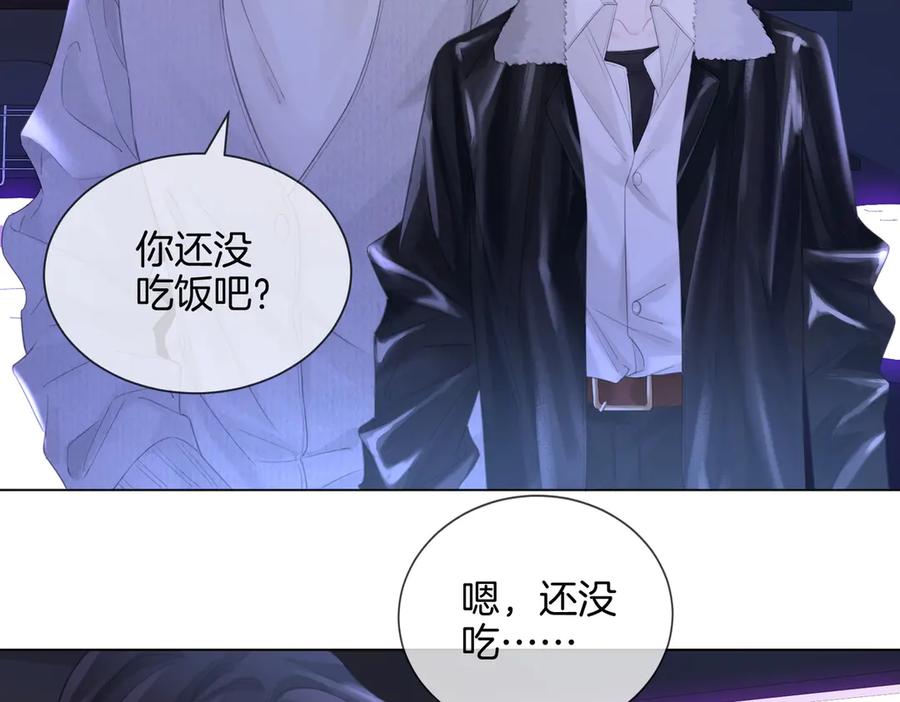 我亲爱的法医小姐 第77话 互相吃醋 第6页