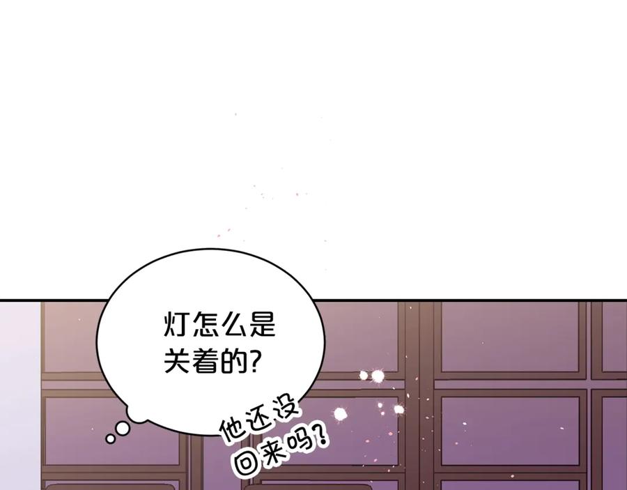 《别离我太近》第13话 生日礼物 第55页