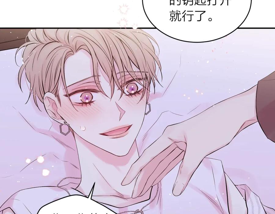 《别离我太近》第13话 生日礼物 第84页