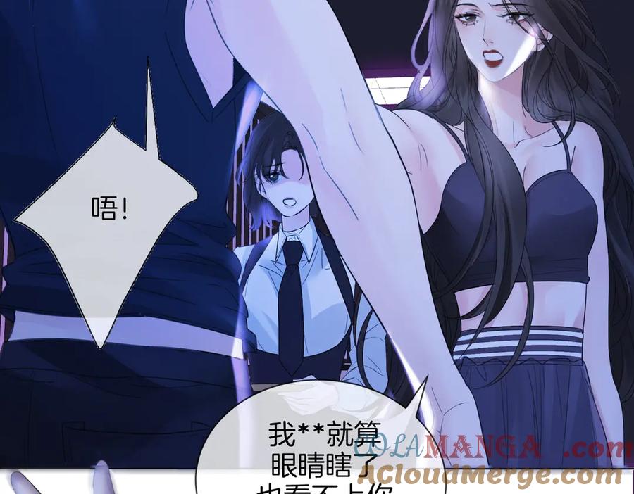 我亲爱的法医小姐 第77话 互相吃醋 第46页