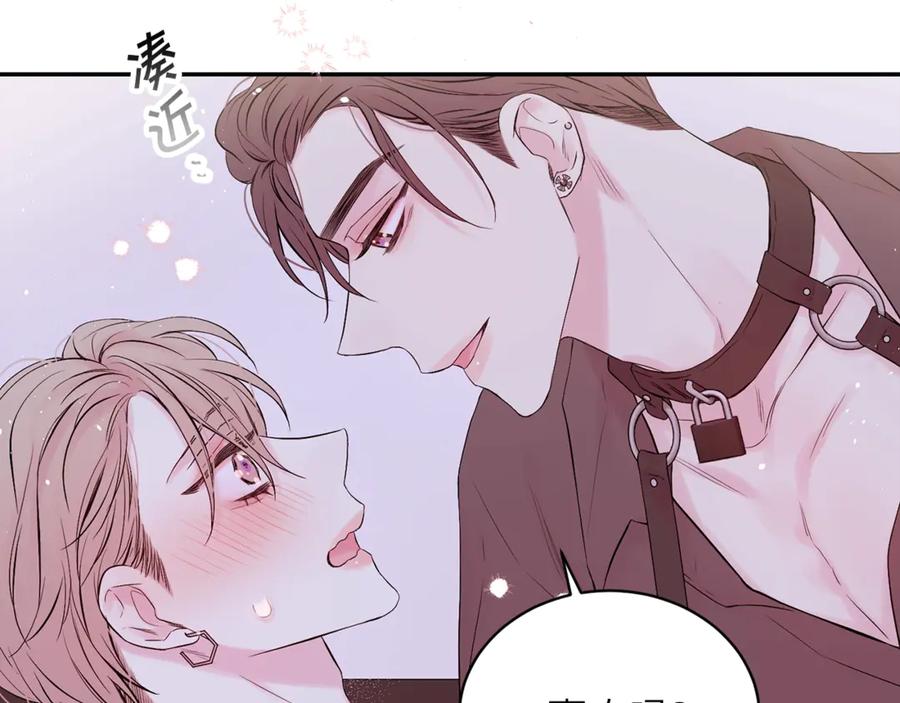 《别离我太近》第13话 生日礼物 第76页