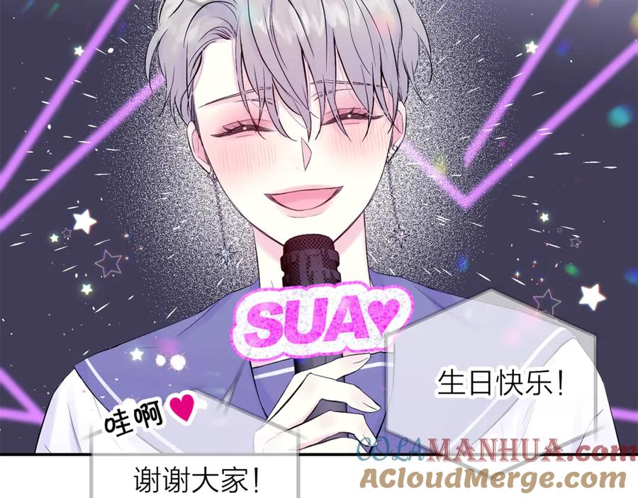 《别离我太近》第13话 生日礼物 第25页