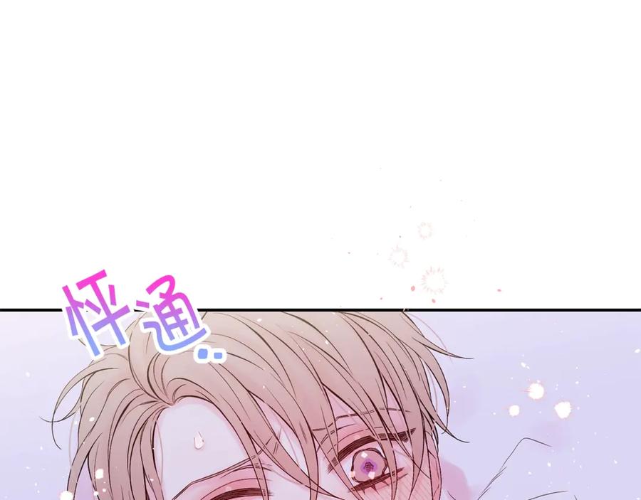 《别离我太近》第14话 说话算话 第68页