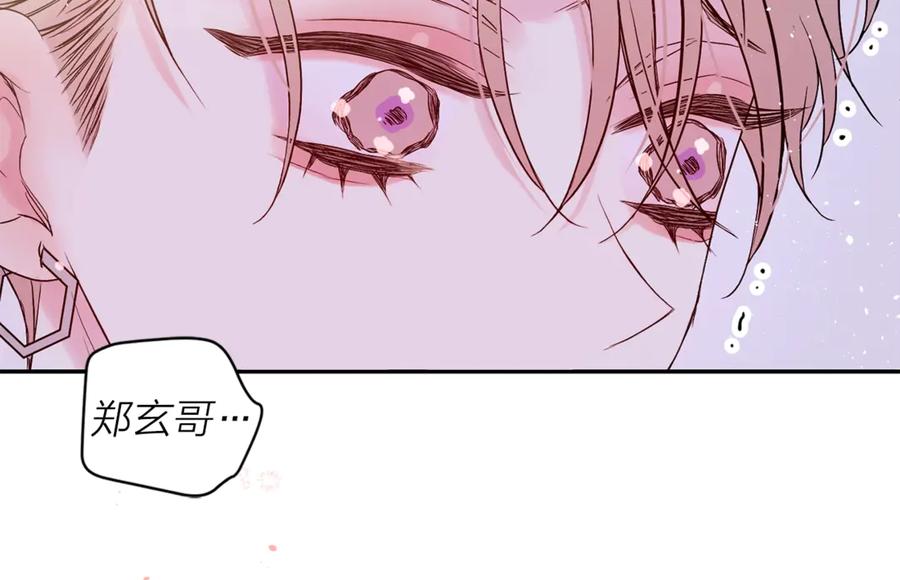 《别离我太近》第14话 说话算话 第79页