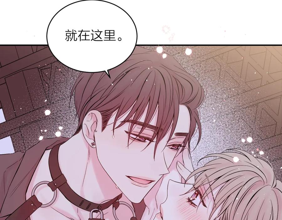 《别离我太近》第14话 说话算话 第104页