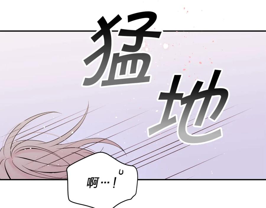 《别离我太近》第14话 说话算话 第52页