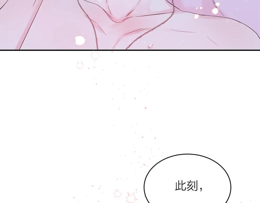 《别离我太近》第14话 说话算话 第99页