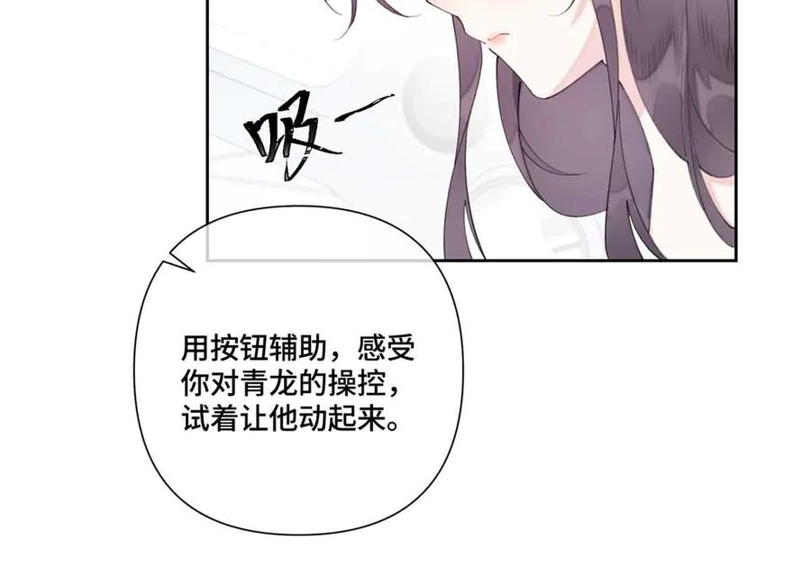 《白天被逃婚晚上被奶凶指挥官求抱抱》80 解除父女关系 第54页