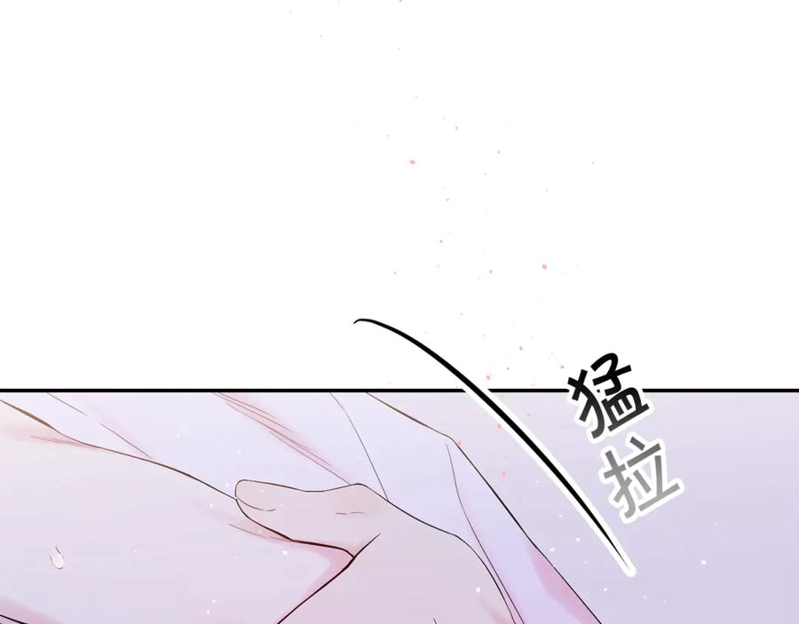 《别离我太近》第14话 说话算话 第42页
