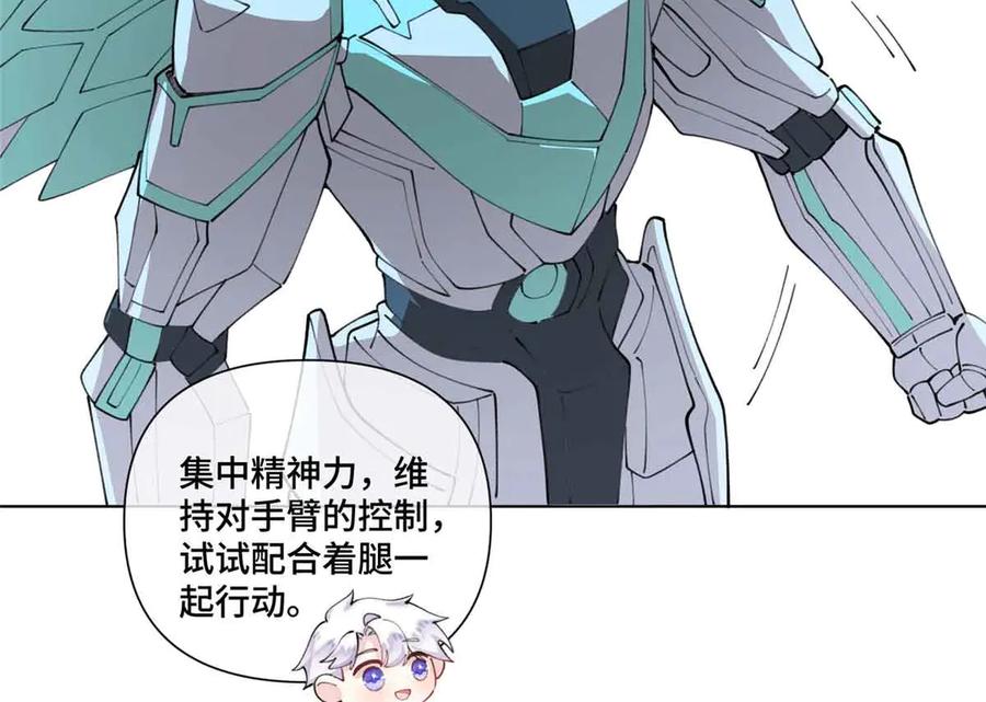 《白天被逃婚晚上被奶凶指挥官求抱抱》80 解除父女关系 第56页