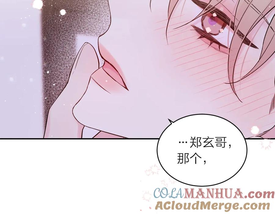 《别离我太近》第14话 说话算话 第93页