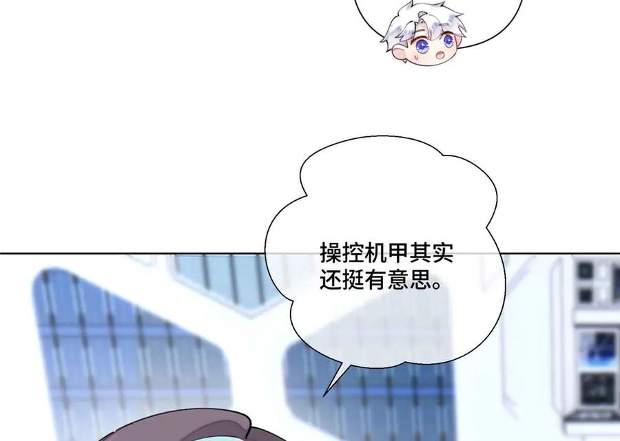 《白天被逃婚晚上被奶凶指挥官求抱抱》80 解除父女关系 第60页