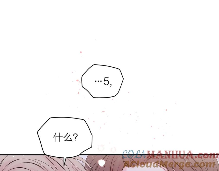 《别离我太近》第14话 说话算话 第49页