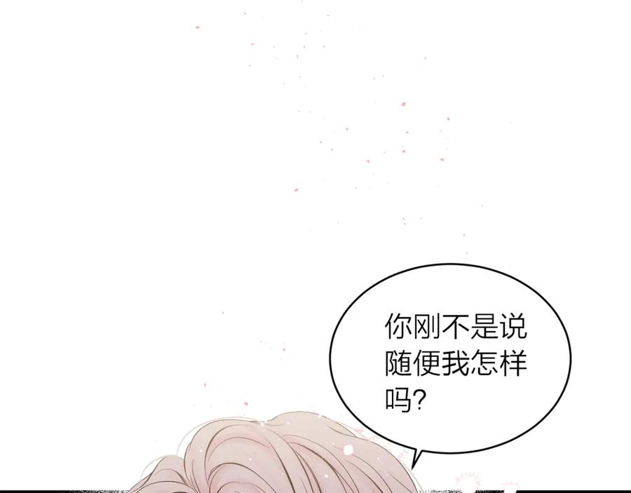 《别离我太近》第14话 说话算话 第39页