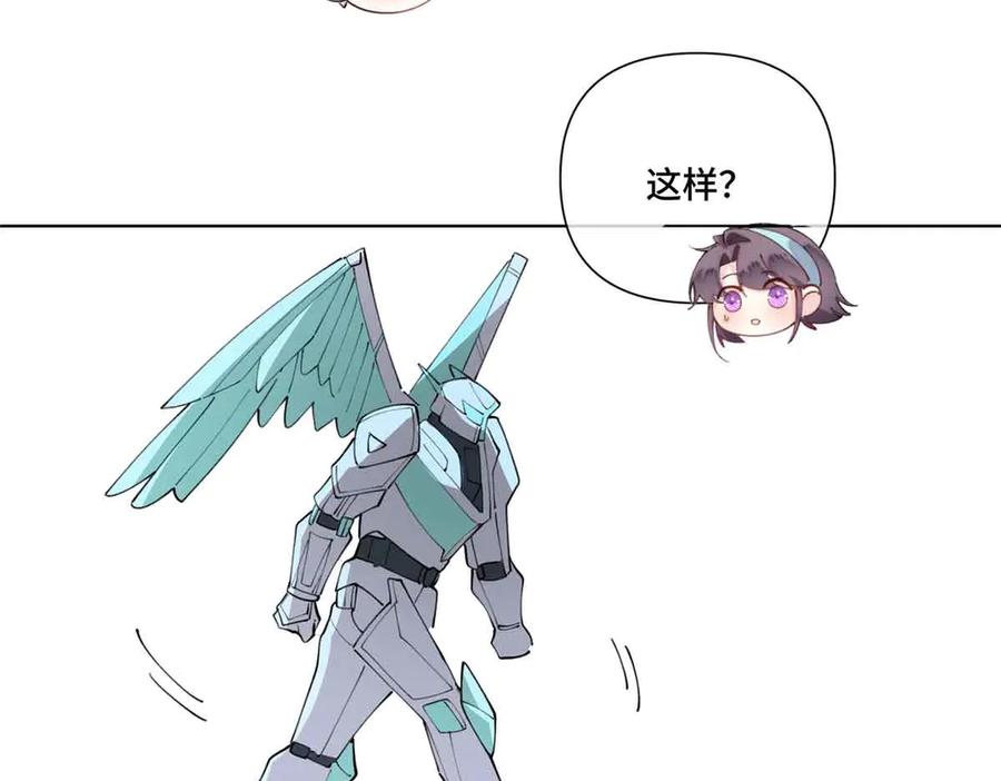 《白天被逃婚晚上被奶凶指挥官求抱抱》80 解除父女关系 第57页