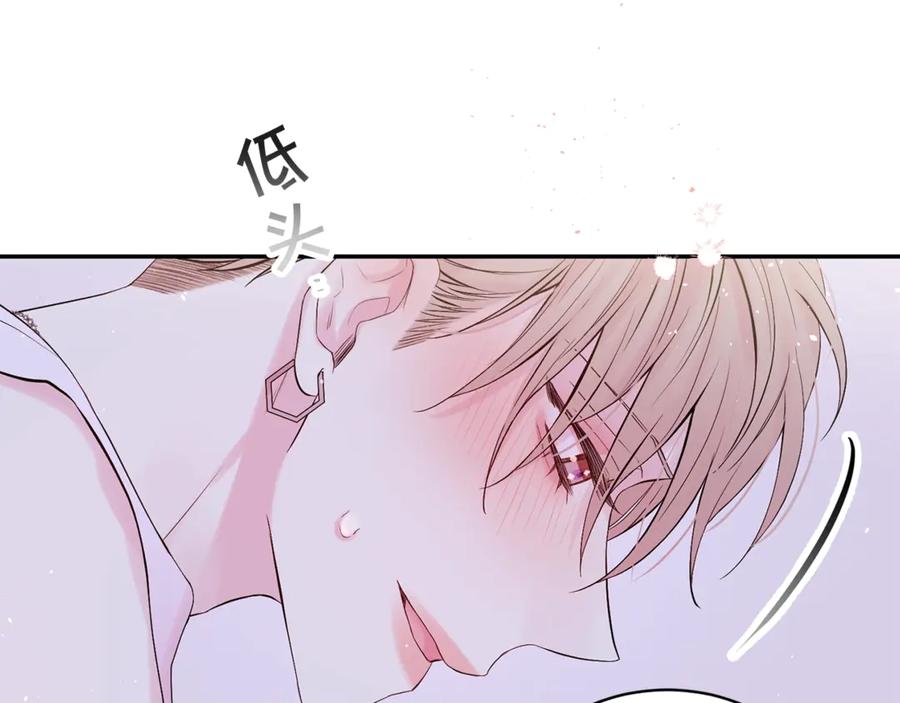 《别离我太近》第14话 说话算话 第22页