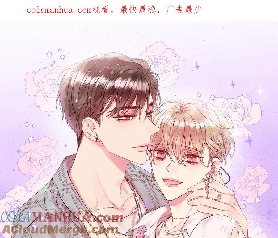 《别离我太近》第14话 说话算话 第1页