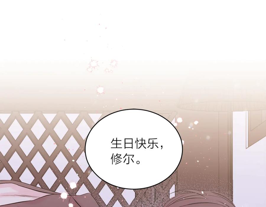 《别离我太近》第14话 说话算话 第90页