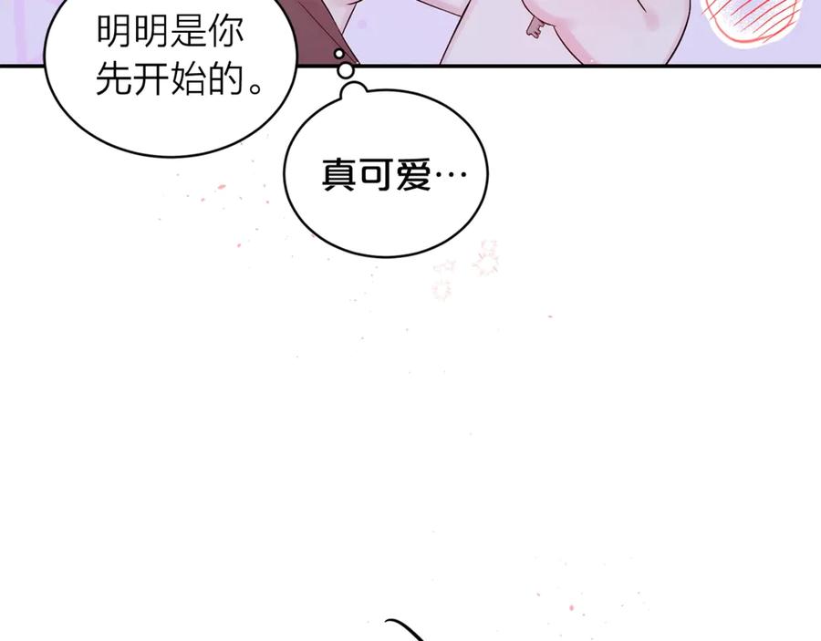 《别离我太近》第14话 说话算话 第107页
