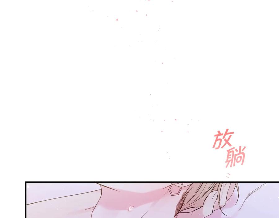 《别离我太近》第14话 说话算话 第86页