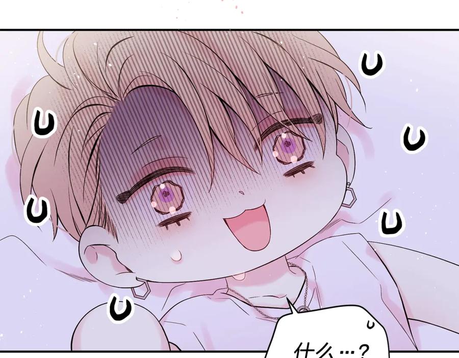《别离我太近》第14话 说话算话 第58页