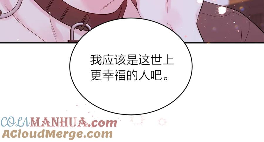 《别离我太近》第14话 说话算话 第101页